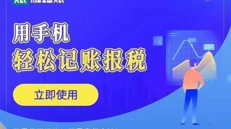 初创公司税务登记：常见问题及解答
