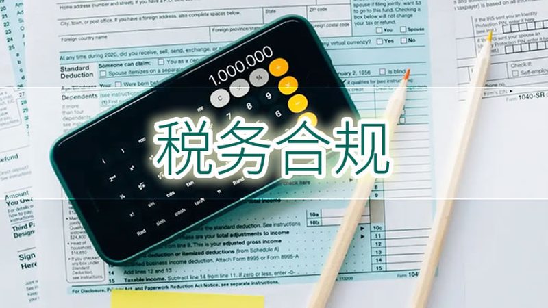 成都汇算清缴会计师事务所哪家好