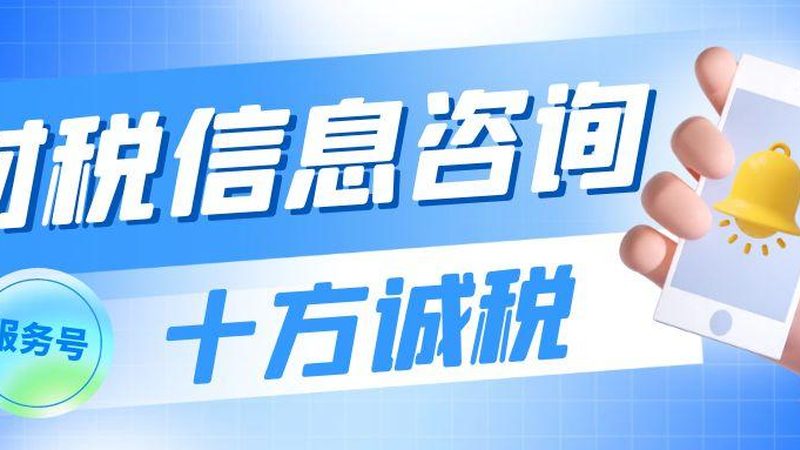 上海代账公司靠谱评价标准